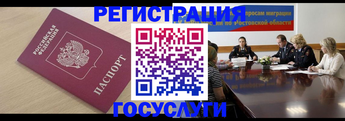 купить прописку в Костомукше