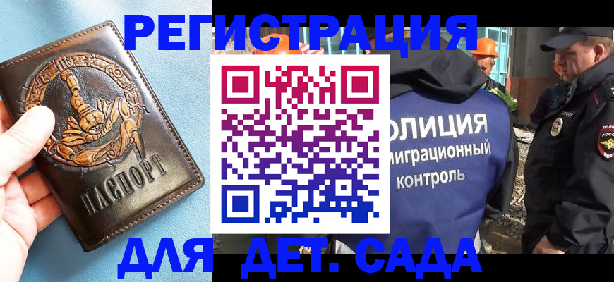 прописка в квартире в Костомукше