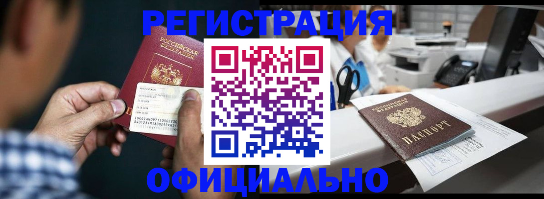 прописка гарантия в Костомукше