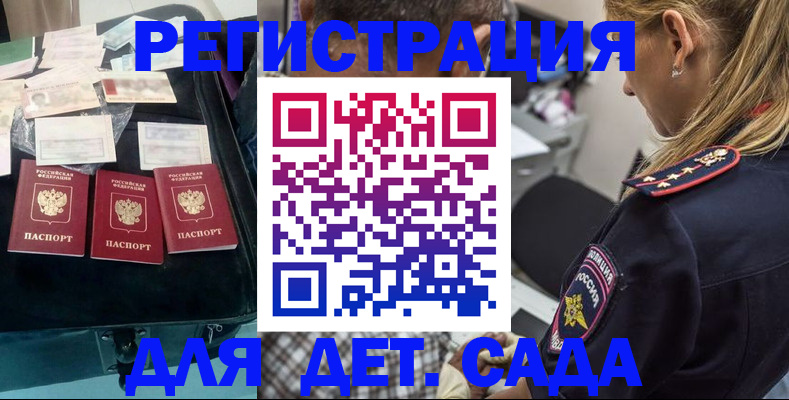 регистрация для дет. сада в Костомукше