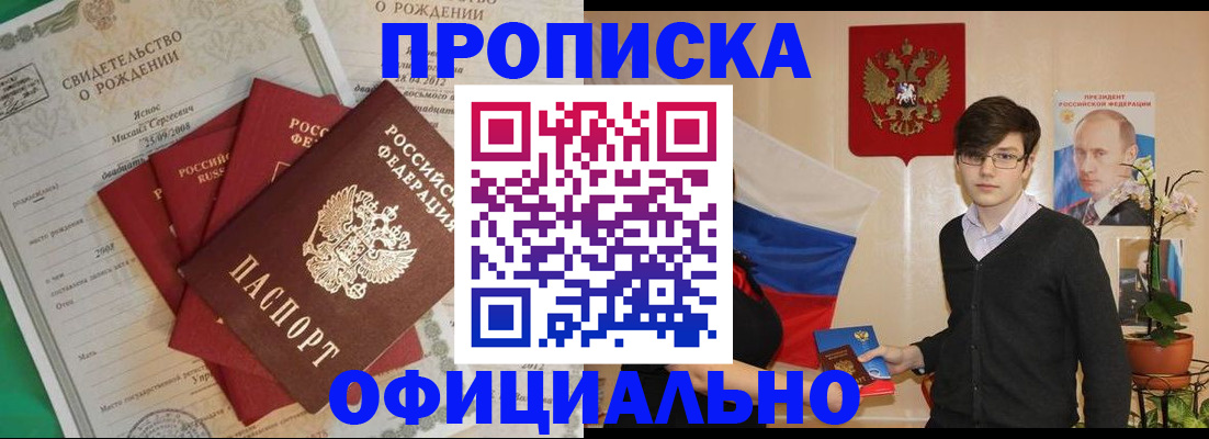 прописка паспорт в Костомукше